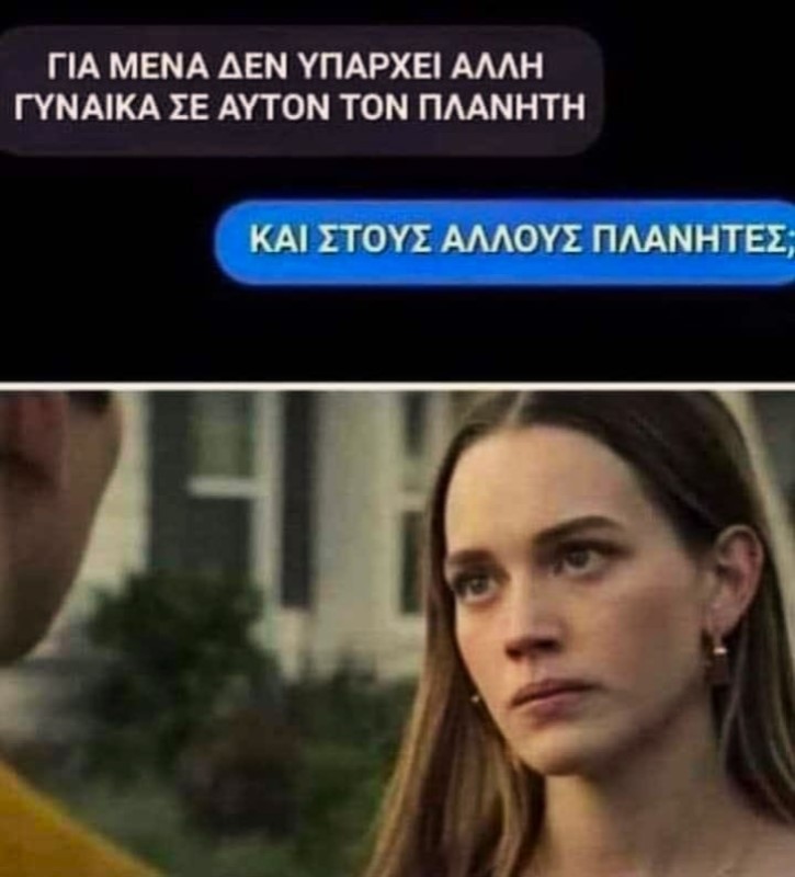 Δεν υπάρχει άλλη.jpg