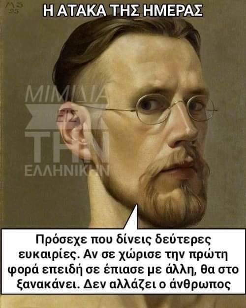 δευτερες ευκαιριες.jpg