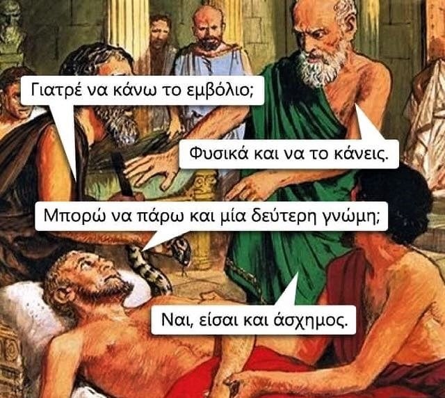 δεύτερη γνώμη.jpg