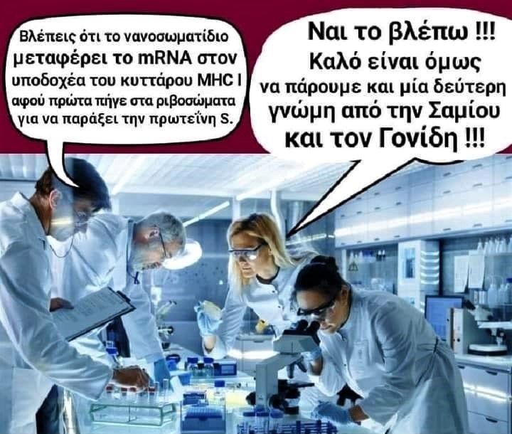 δεύτερη γνώμη.jpg