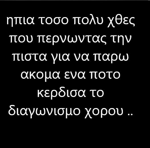 διαγωνισμο χορου.jpg