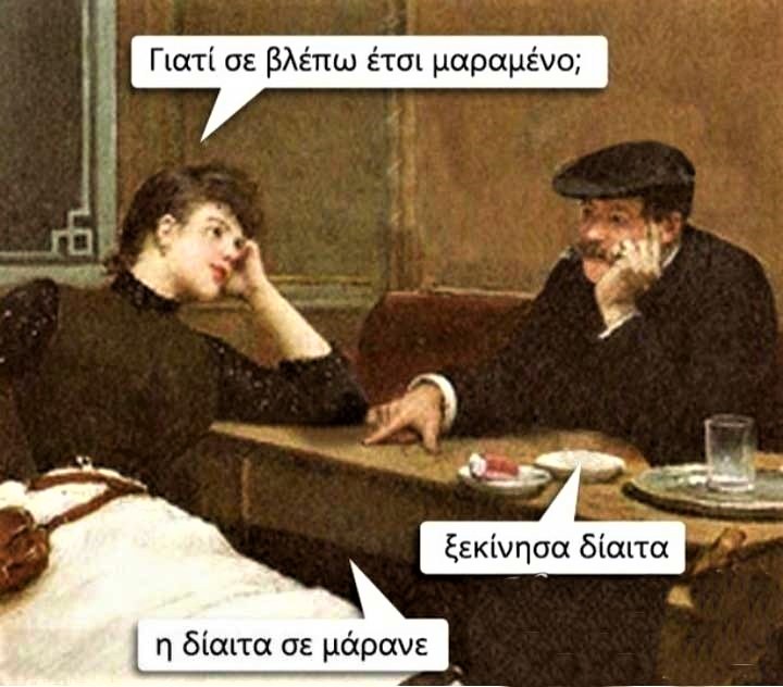 δίαιτα.jpg