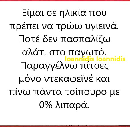 διαιτα.jpg