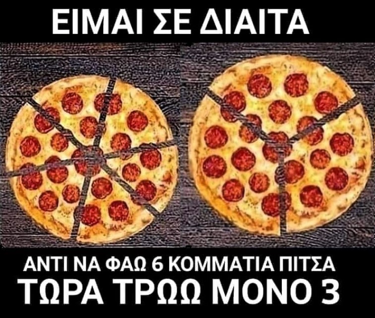 δίαιτα.jpg