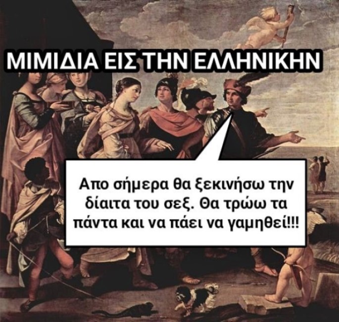 Δίαιτα του σεξ.jpg