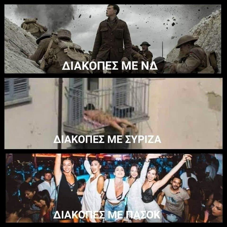 Διακοπές.jpg