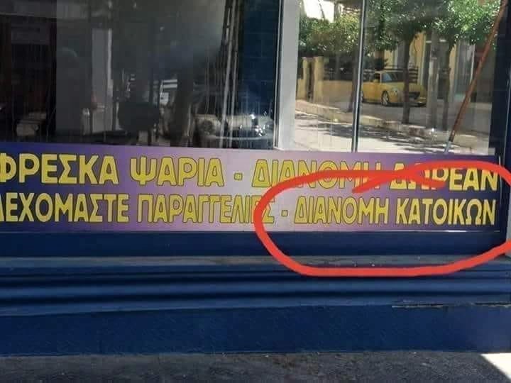 διανομή.jpg