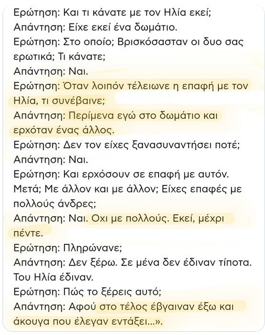 διευκόλυνση.png