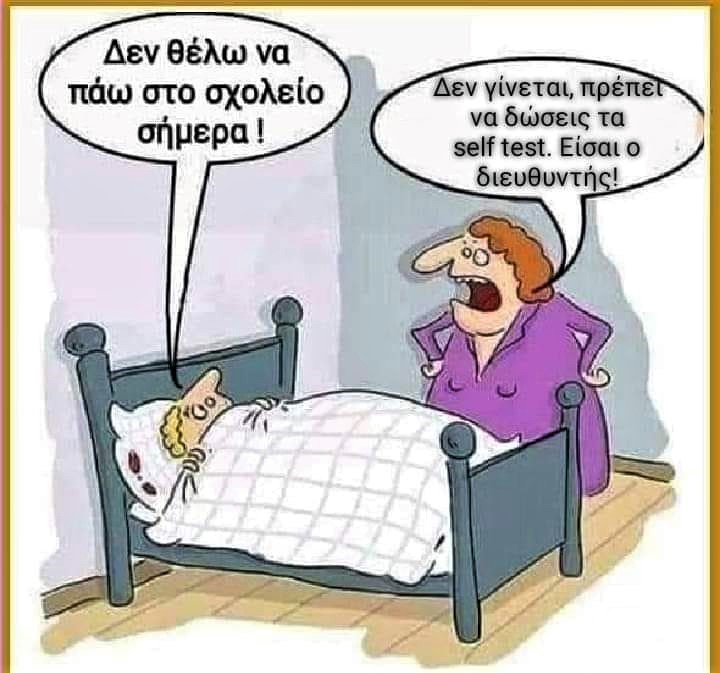 Διευθυντής.jpg