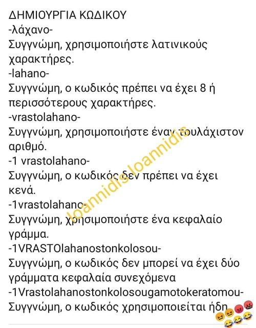 δημιουργια κωδικου.jpg