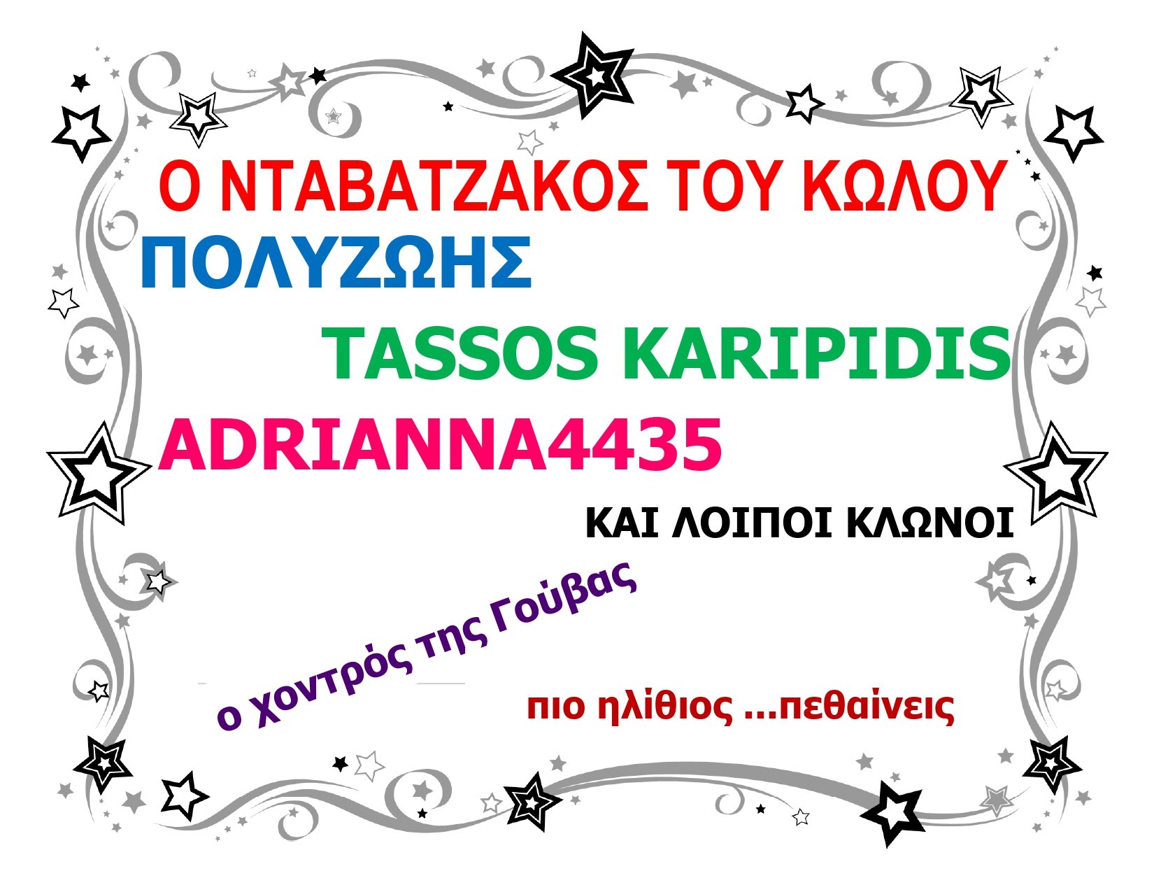 Δημοσίευση2_page-0001.jpg