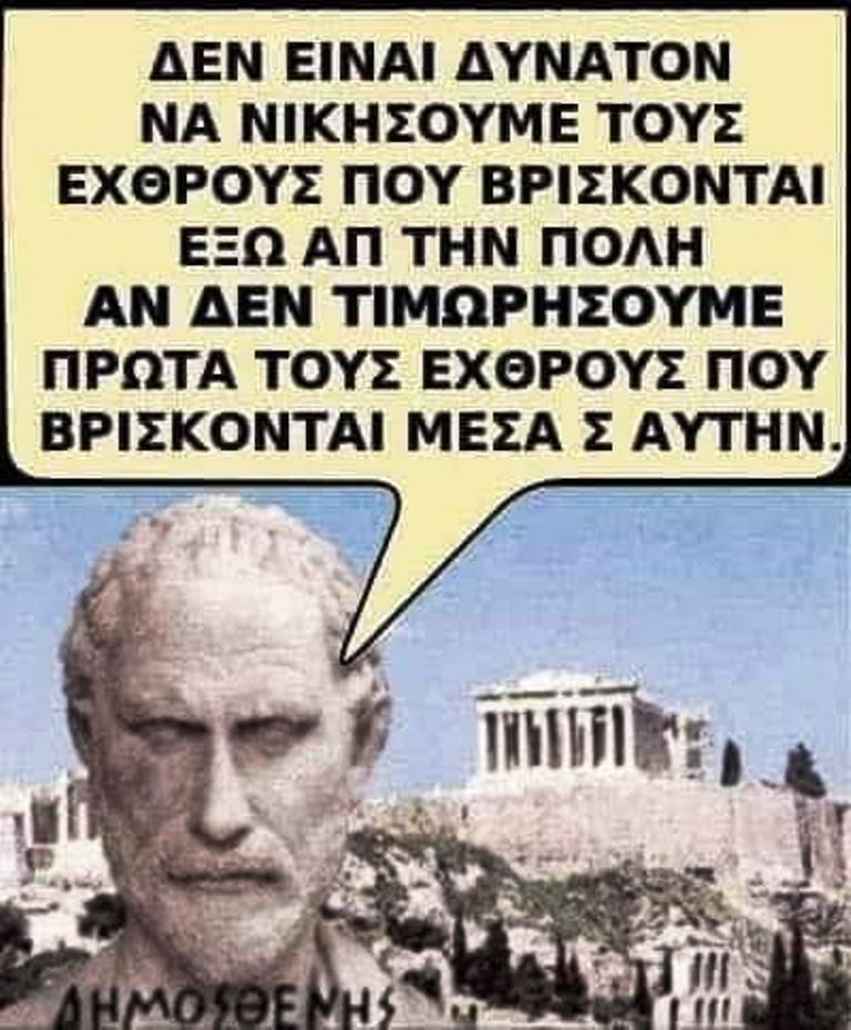 δημοσθενης.jpg