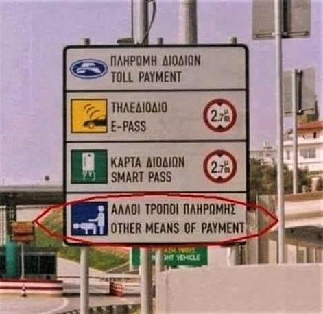 διόδια.jpg