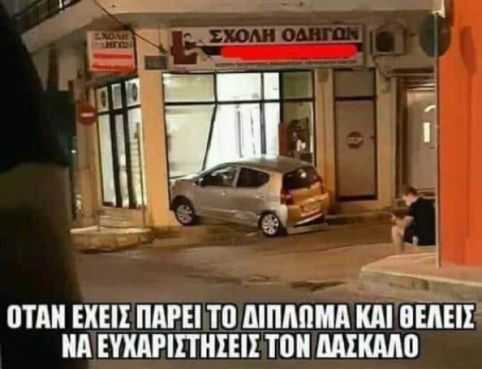 Δίπλωμα οδήγησης.jpg