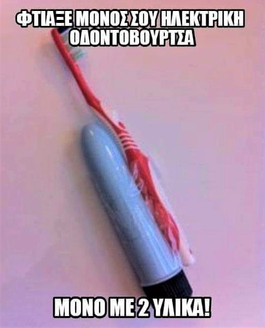 diy οδοντόβουρτσα.jpg