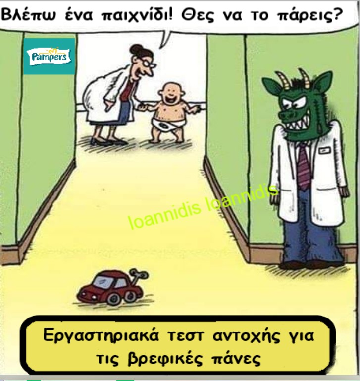 δοκιμες πανες.jpg