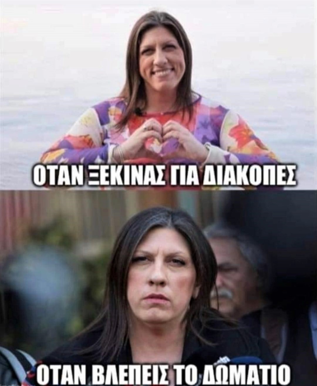 Δωμάτιο διακοπών.jpg