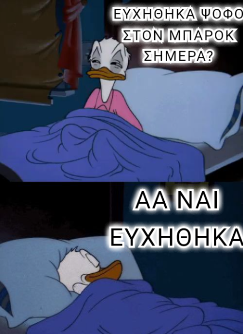 Donald duck wake up .png