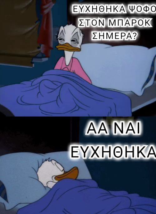 donald-duck-wake-up-png.1225843