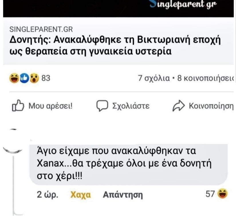 δονητής.jpg