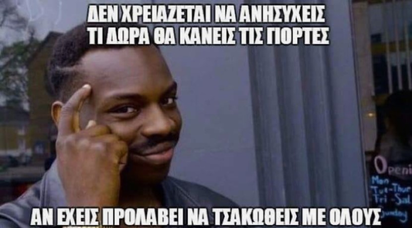 Δώρα στις γιορτές.jpg