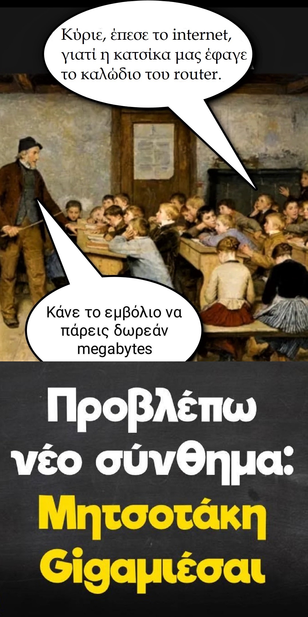 δωρεάν megabytes.jpg