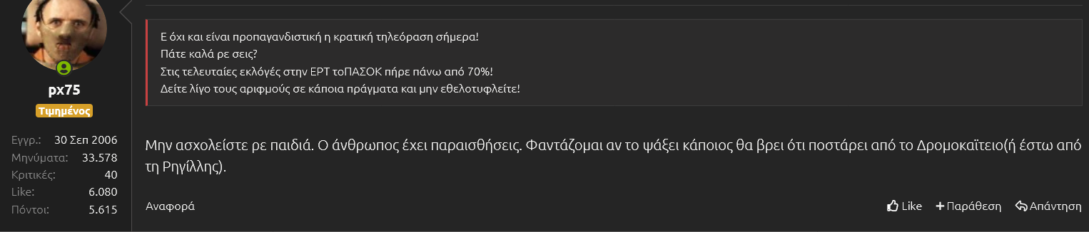 δρομοκαιτειο πξουλα.png