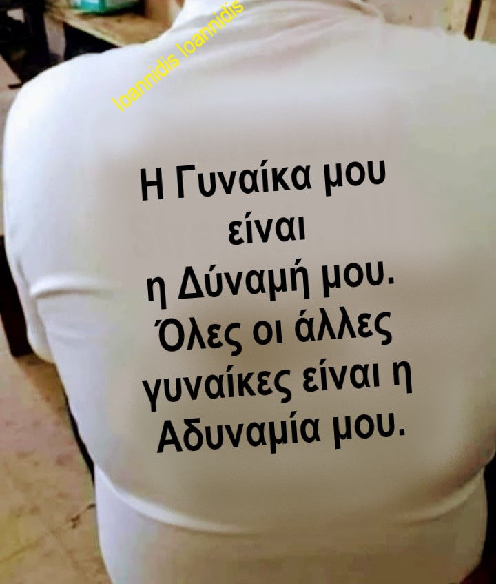 δυναμη αδυναμιια.jpg