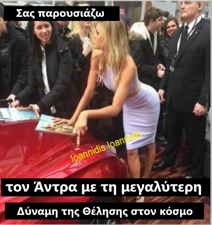 δυναμη της θελησης.jpg