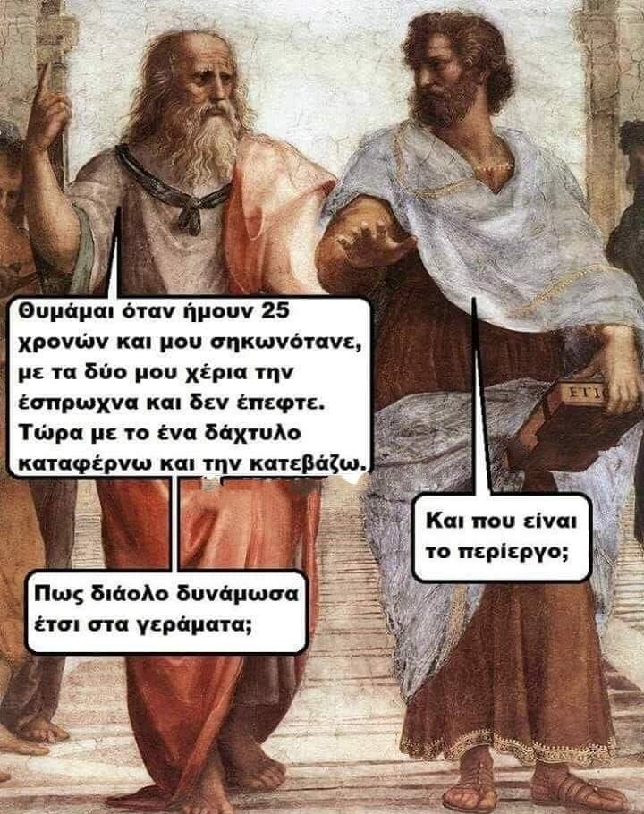 δυνάμωσα.jpg