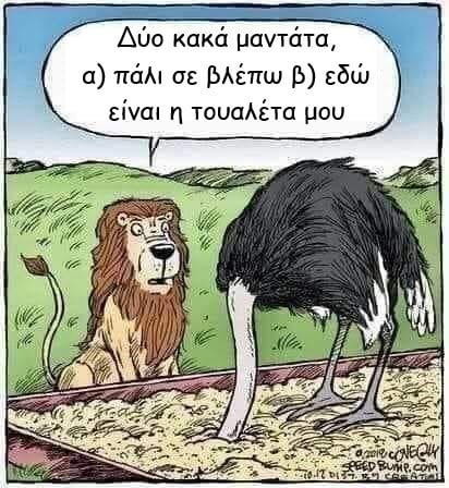 δυο κακα νεα.jpg