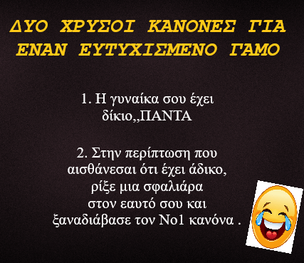 δυο κανονες.png