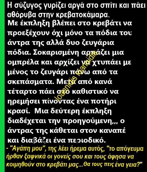 δυο ζευγαρια ποδια.jpg