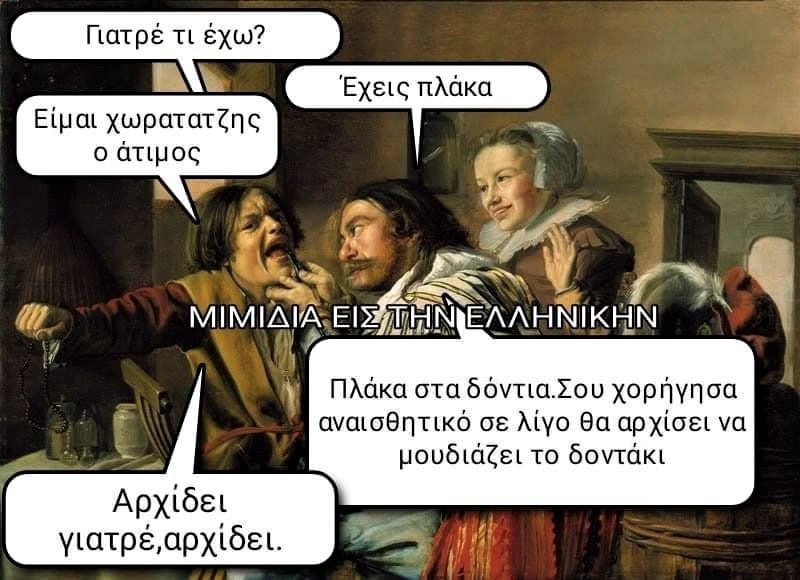 Έχεις πλάκα.jpg