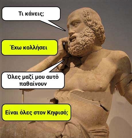 έχω κολλήσει.jpg