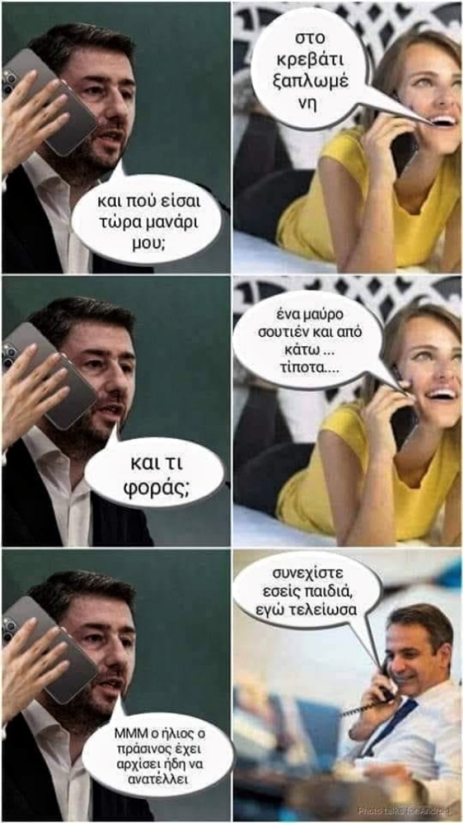 ''Εγώ τελείωσα''.jpg