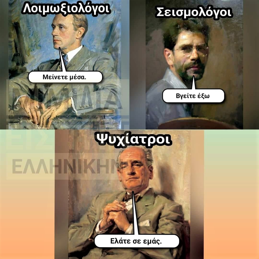 ειδικοί.jpg