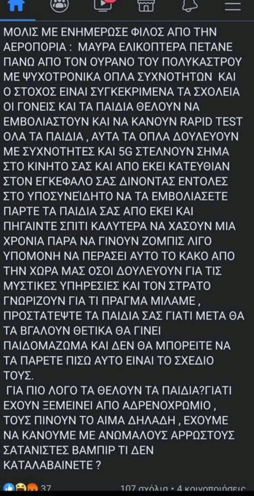 εικόνα_Viber_2021-04-18_12-57-09.jpg