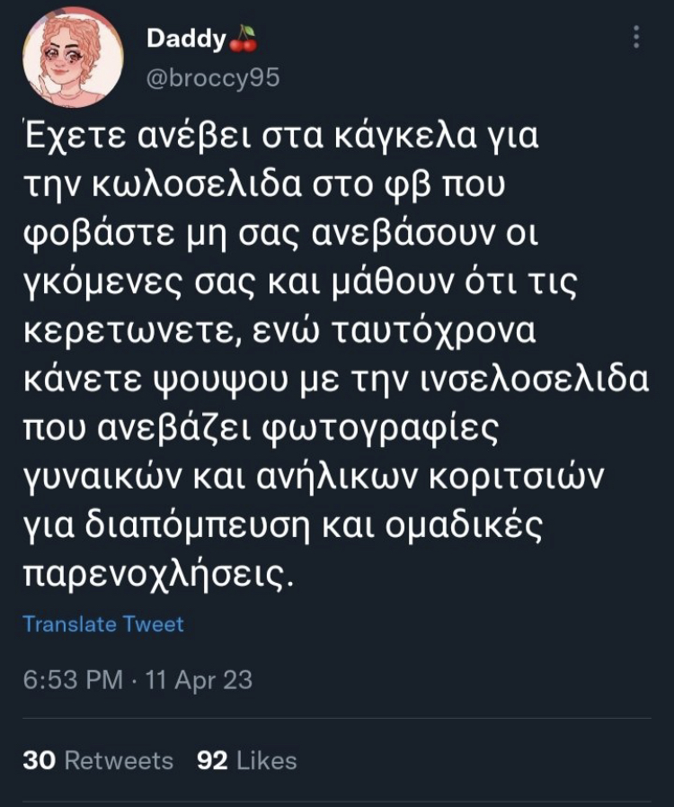 εικόνα_Viber_2023-04-12_18-38-00-998.jpg