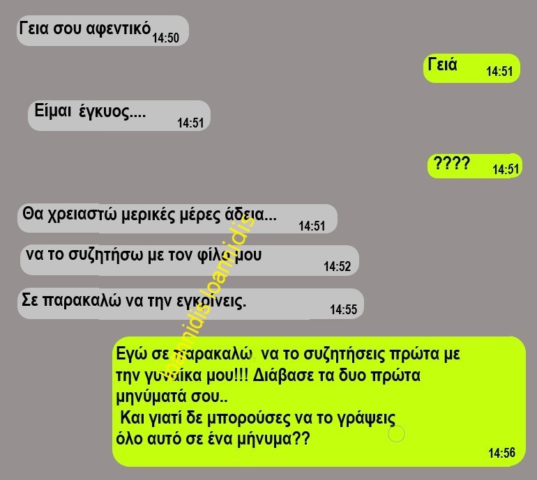 ειμαι εγγυοςκ.jpg