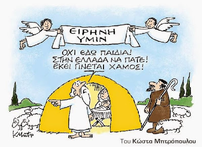 Ειρήνη-υμίν.jpg