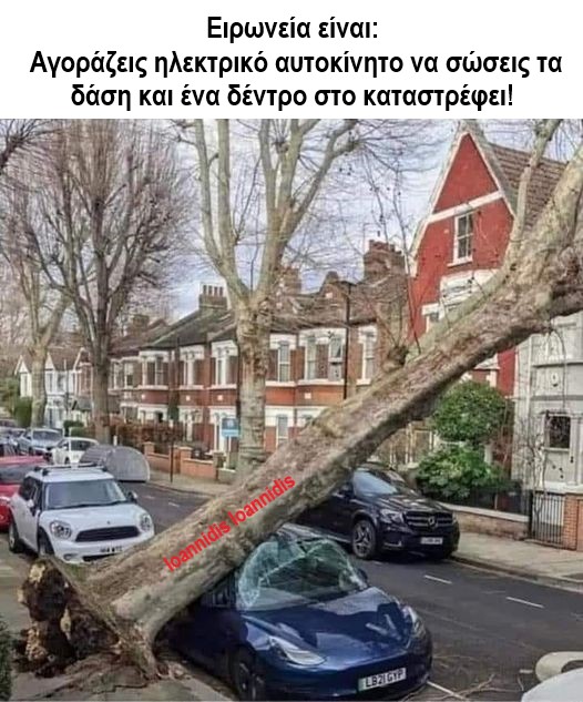 ειρωνεια.jpg