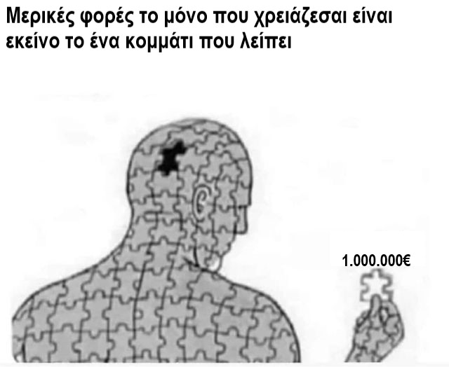 εκεινο το ενα.jpg