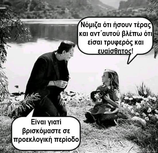 εκλογες.jpg