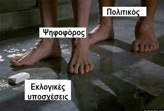 εκλογες.jpg