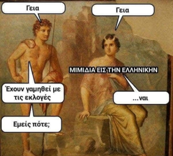 Εκλογές.jpg