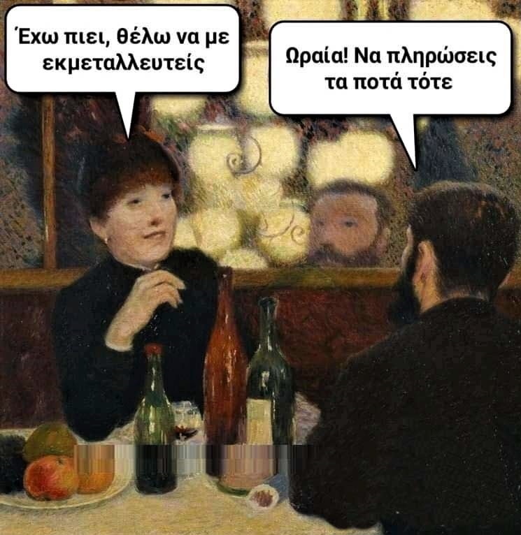 εκμετάλλευση.jpg