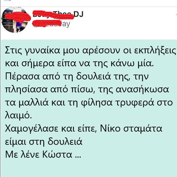 εκπληξη.jpg