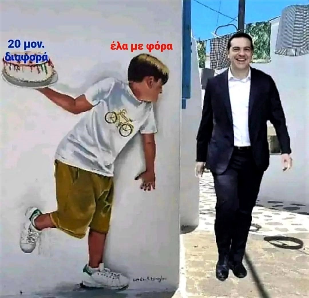 Έλα με φόρα.jpg