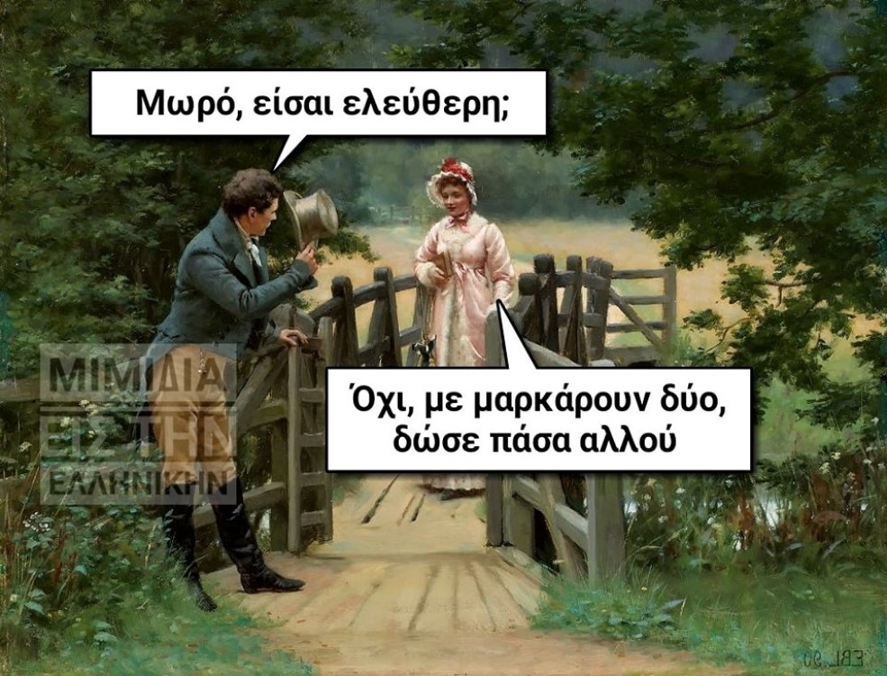 Ελεύθερη;.jpg